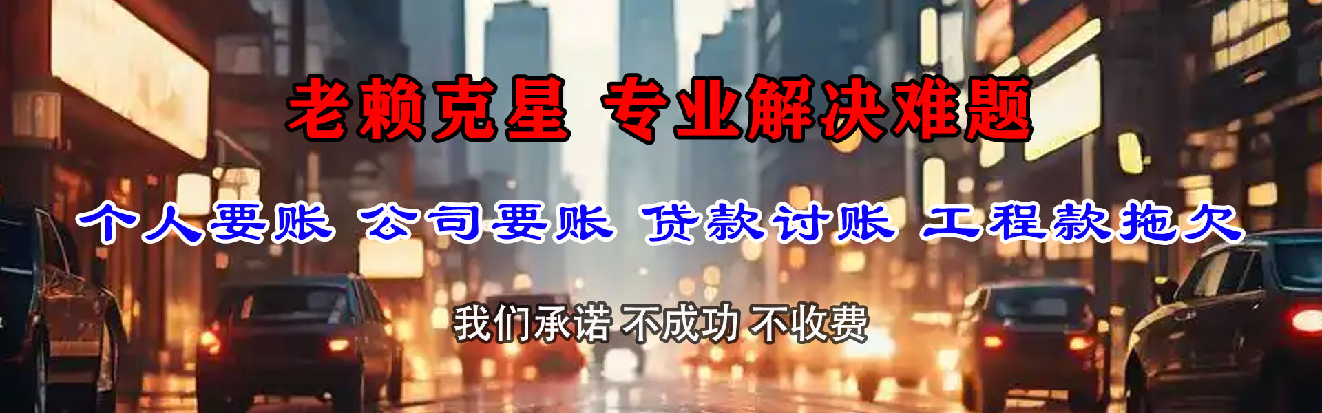 猇亭收债公司